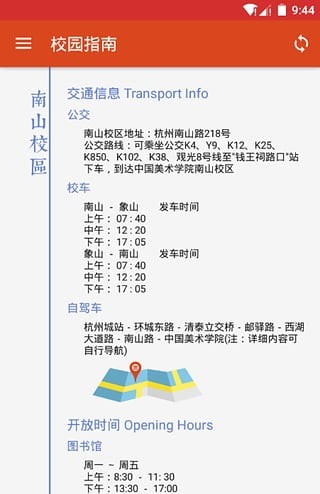 中国美食加盟网软件