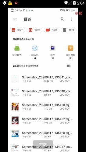 华为主题解析软件