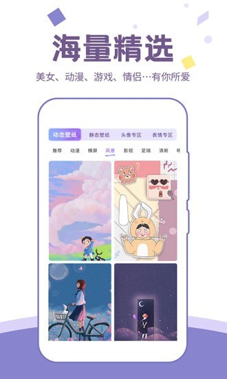 潮图壁纸软件