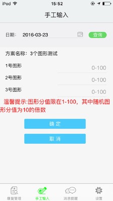 网络医院智能插板软件