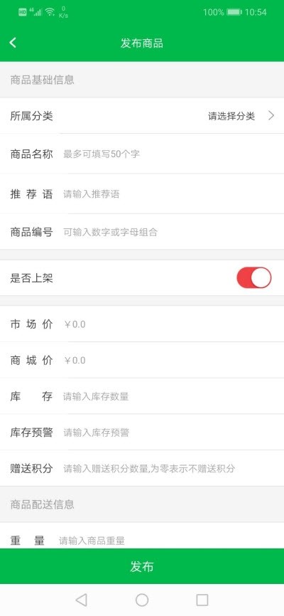 嗨哟水果商户软件