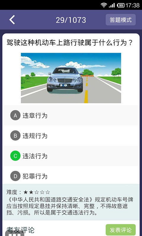 车轮考驾照软件