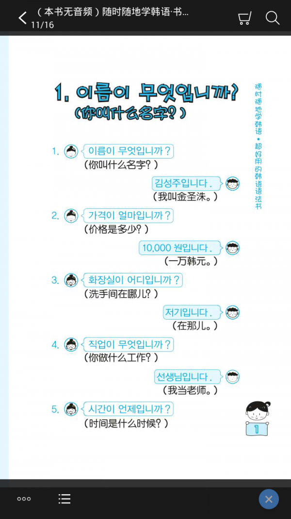 随时随踢软件