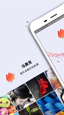 照片处理相机软件