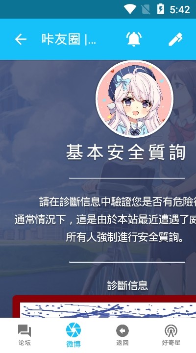 VikACG软件