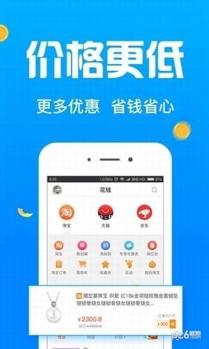 每日返利日记软件