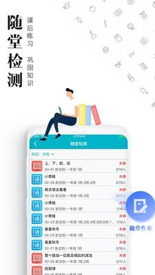 才宝学生版软件