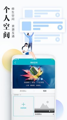 才宝学生版软件
