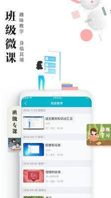 才宝学生版软件