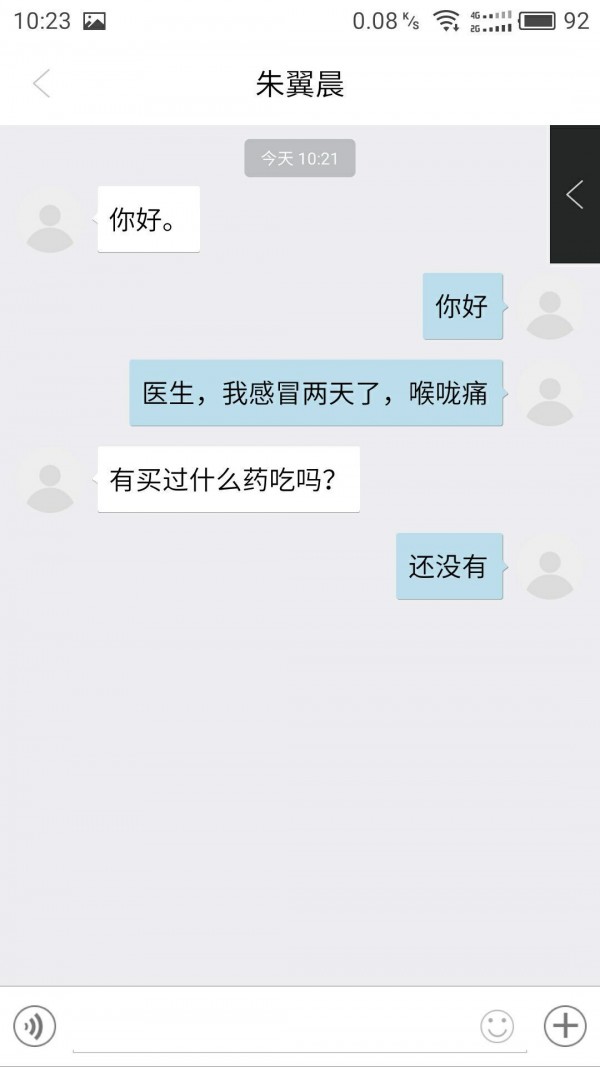 远程电脑软件