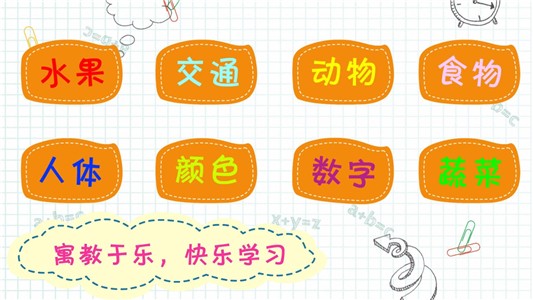布丁儿童学拼音软件