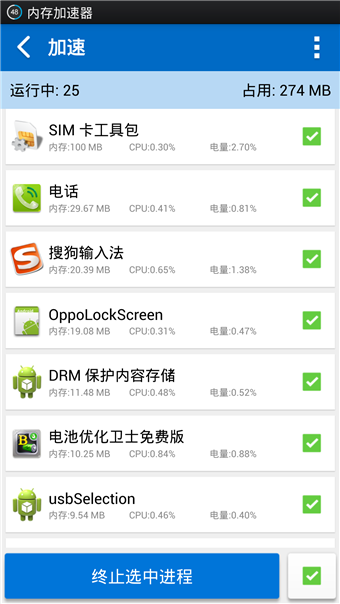 全能工具助手软件