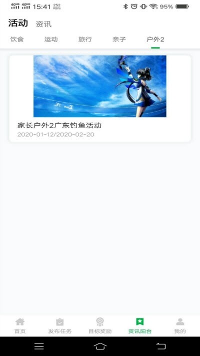 倍知守护家长端软件