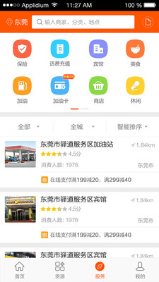 运的易司机软件