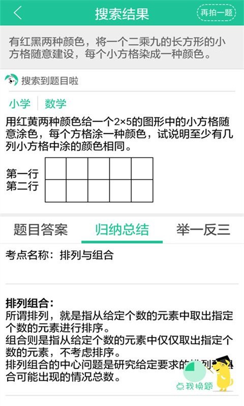寒假作文宝典软件