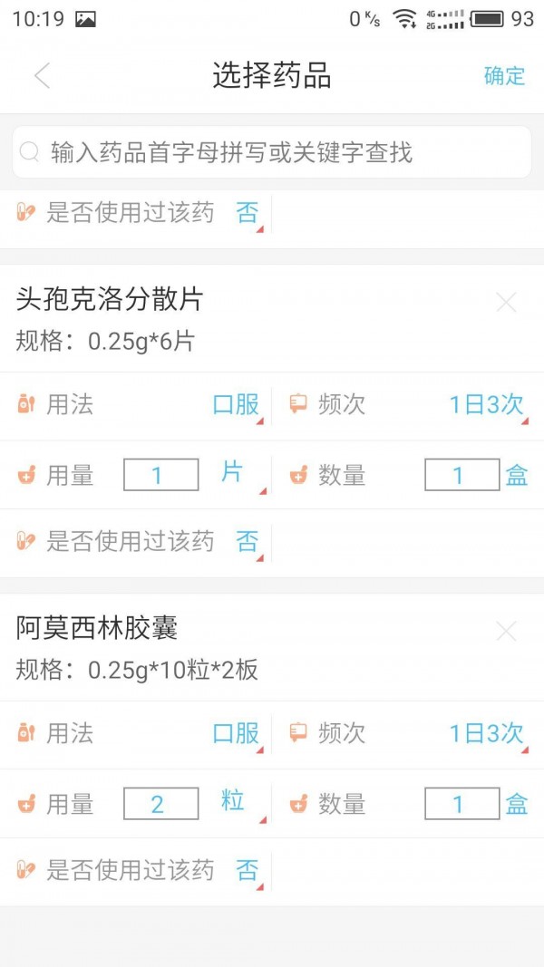 远程电脑软件