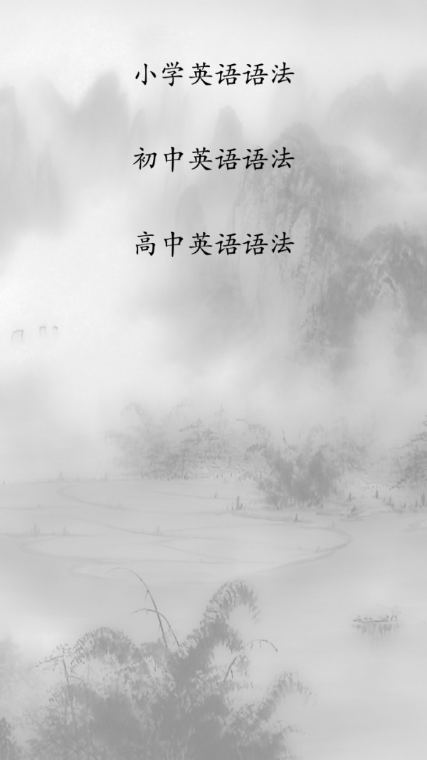 英语重点单词大全软件