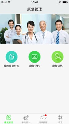 网络医院智能插板软件
