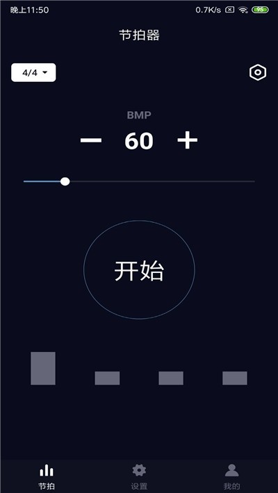钢琴节奏师软件