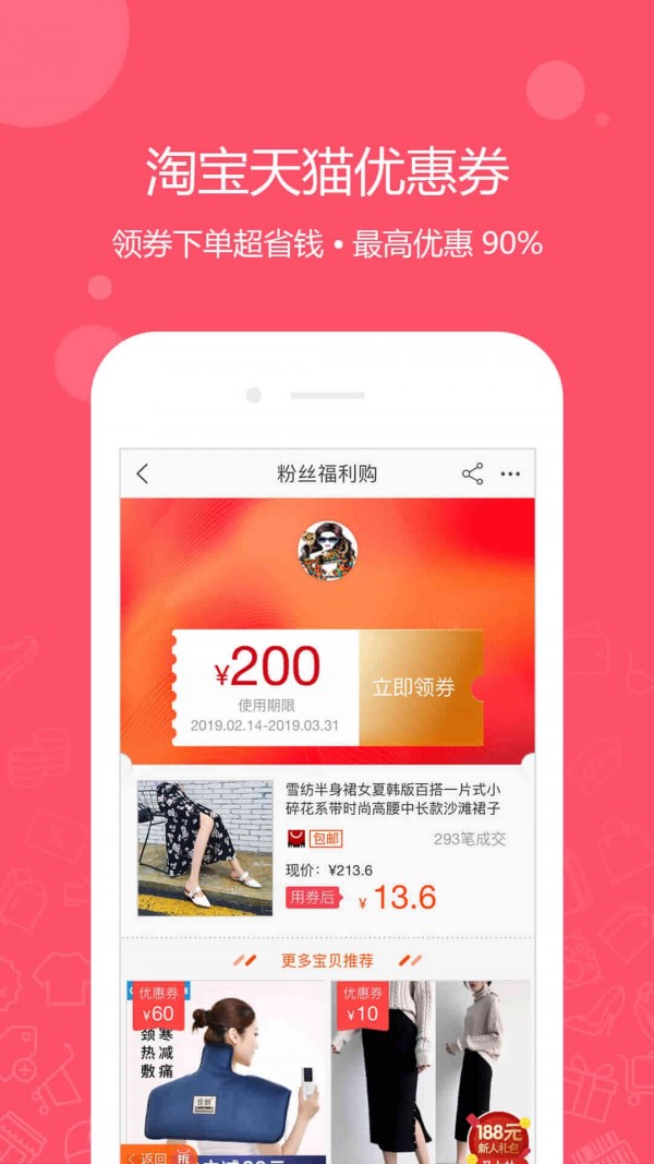一折特惠软件