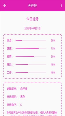 日常小决定选择器软件