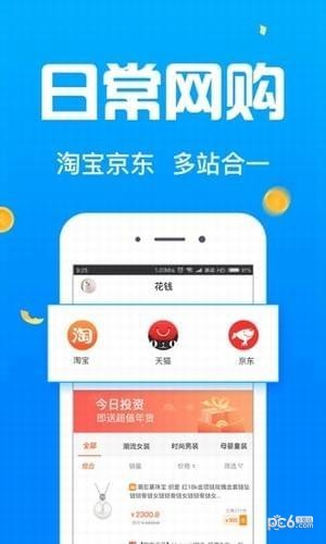 每日返利日记软件