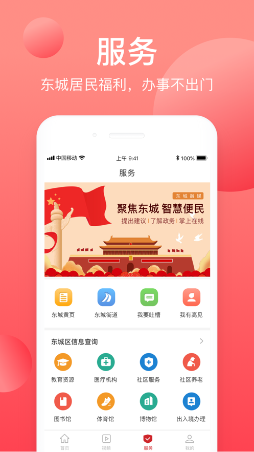 北京云空中课堂软件