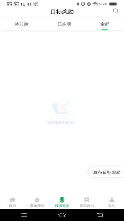倍知守护家长端软件