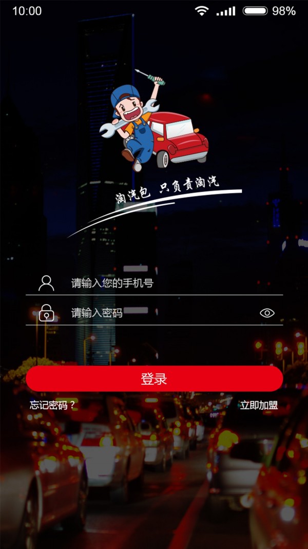 淘汽软件
