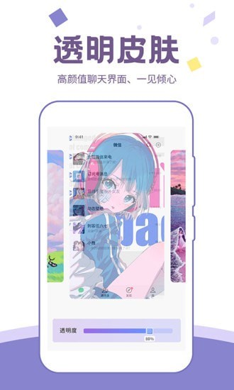 潮图壁纸软件