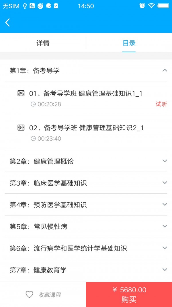 一点通在线软件