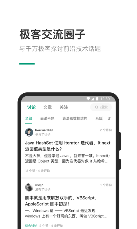 LeetCode算法学习软件