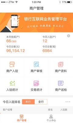 口袋零花软件