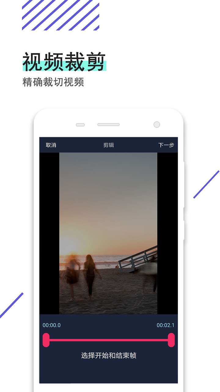 视频倒放剪辑软件