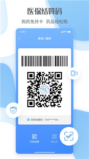 福建医疗保障软件
