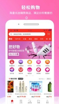 优品软件