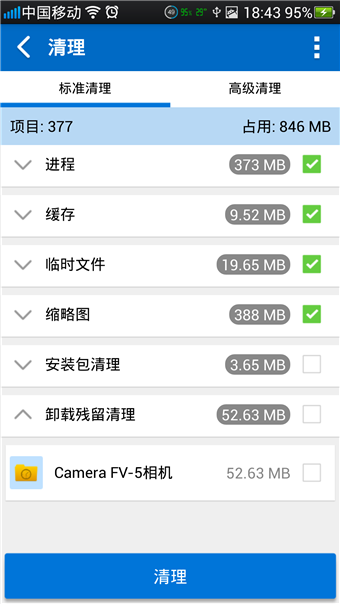 全能工具助手软件