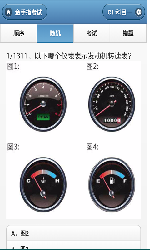 出租车费用管理系统软件