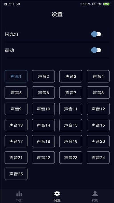 钢琴节奏师软件