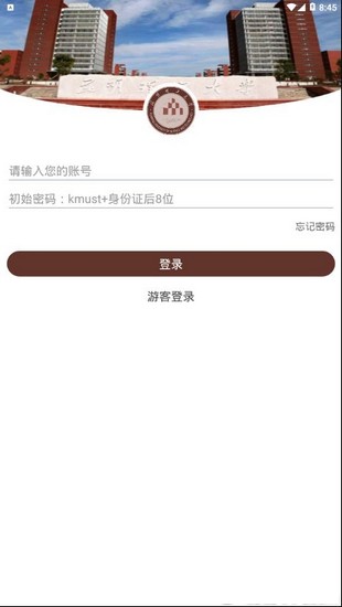 智慧昆山软件