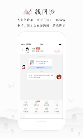 小鹿医馆软件