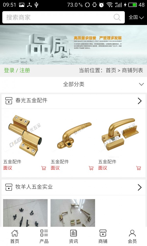 河北五金工具软件