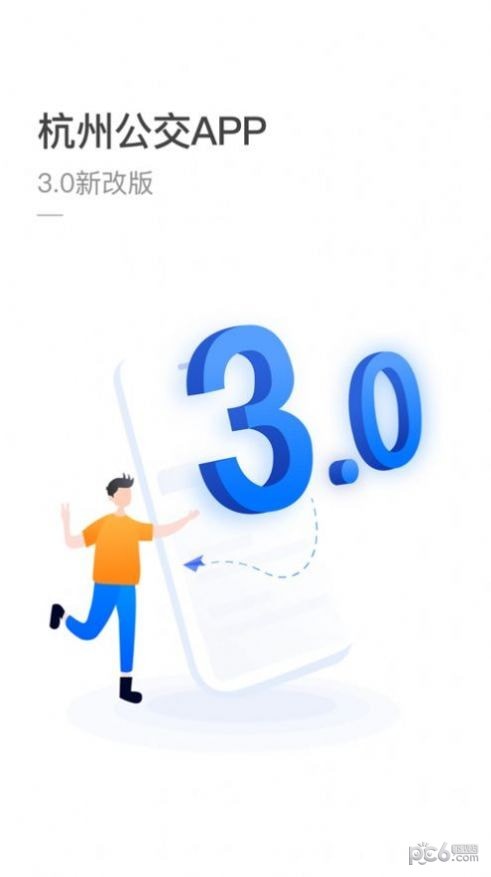 杭州公积金查询软件