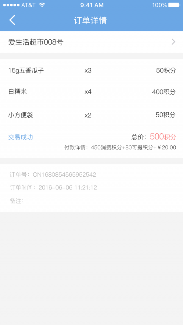 爱生活爱夹江软件