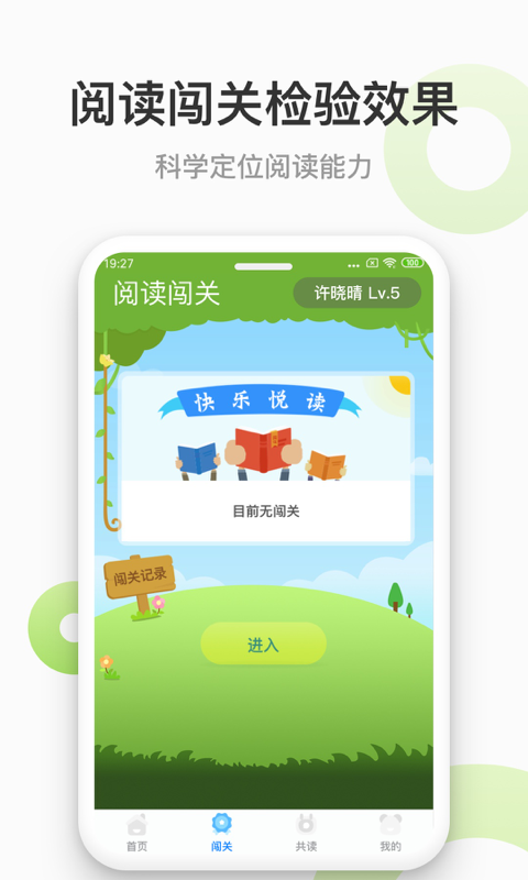 云上书院软件