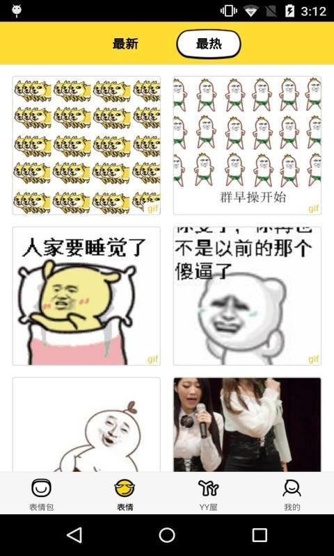 搞笑斗图大师软件