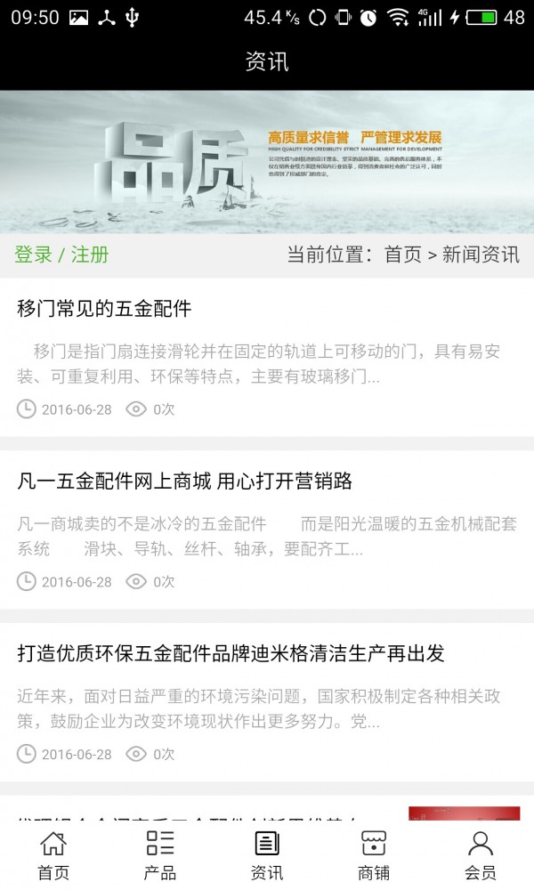 河北五金工具软件