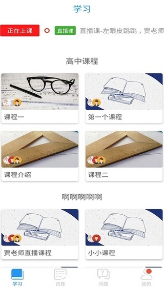 镇江智教育软件