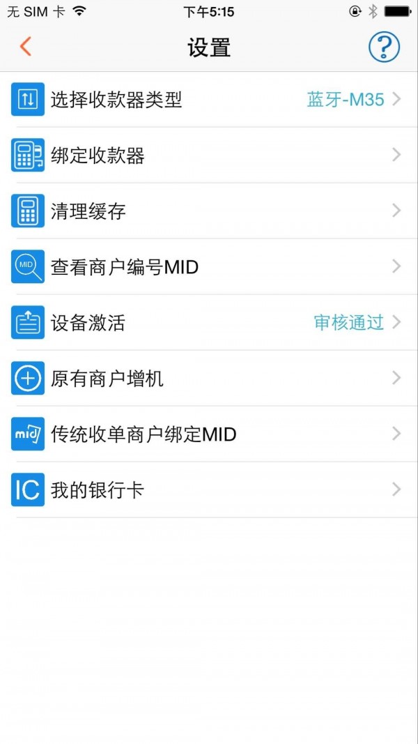 会员宝管家软件