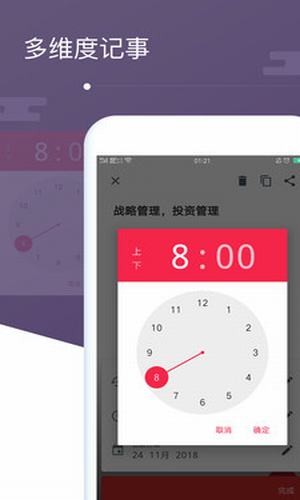 备忘录EasyDo软件